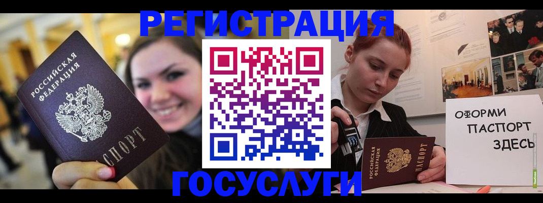 прописка от собственника в Покачах