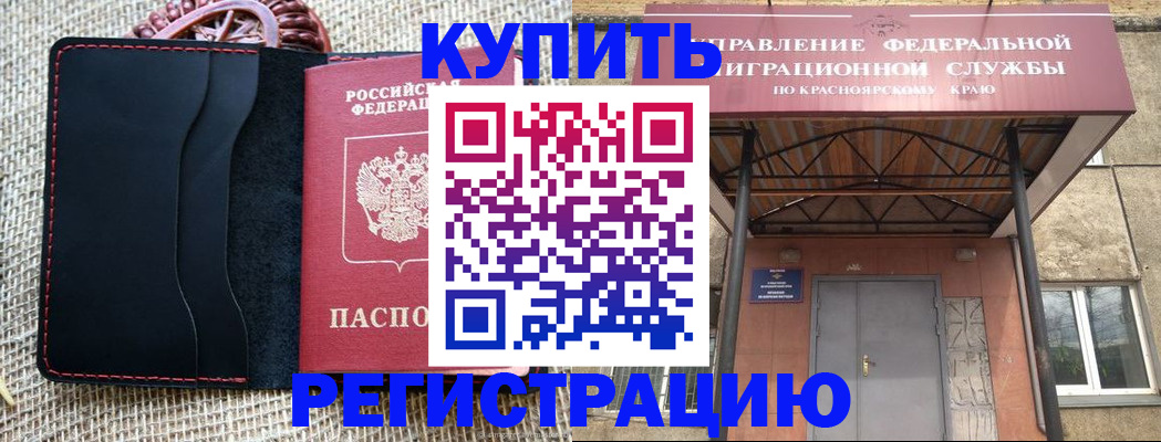 прописка гарантия в Покачах